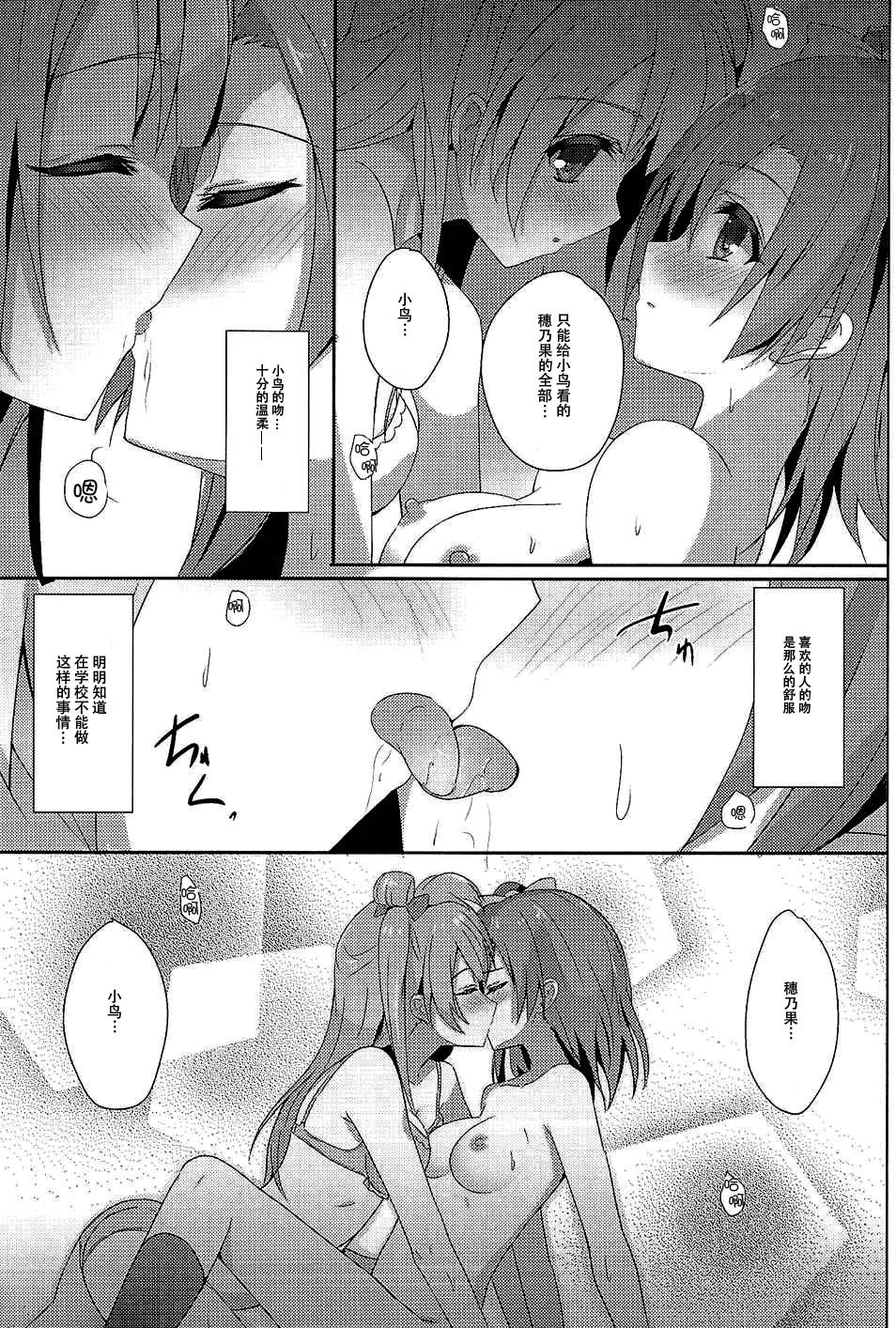 Men Kotori Complex2 - Love live Hard Core Porn - Page 11