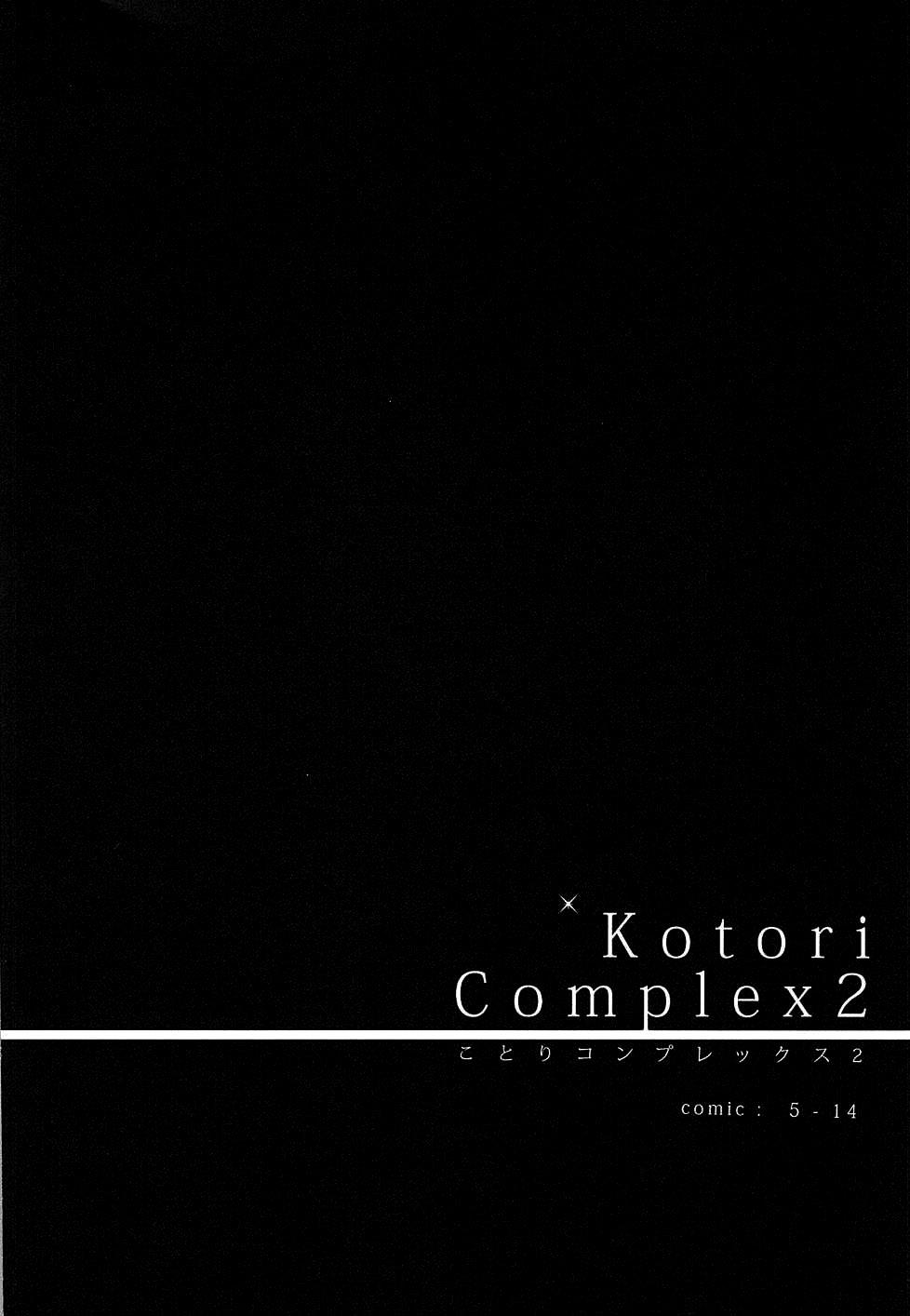 Kotori Complex2 3
