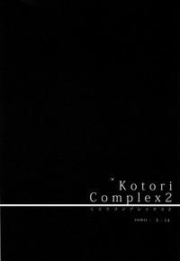 Kotori Complex2 4