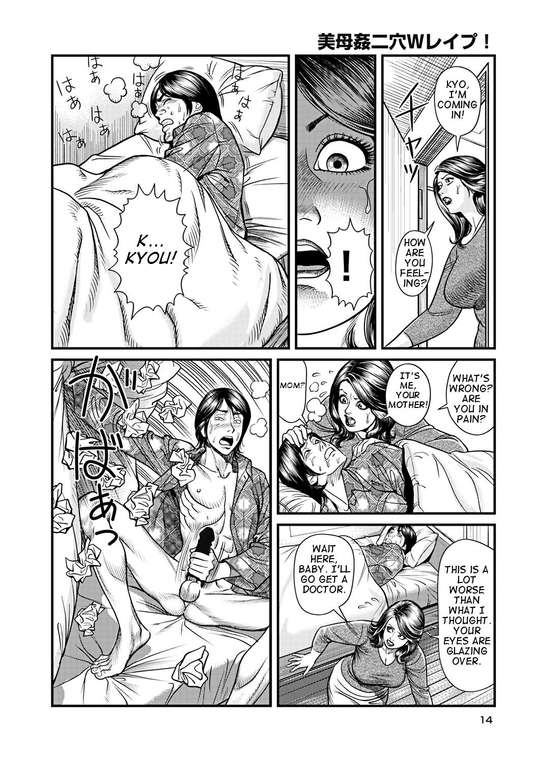 Sapphic Erotica Kyonyuu Mama to Kinshin Soukan | Busty Moms and Intimate Family Affairs Ch. 1-2 Submission - Page 5