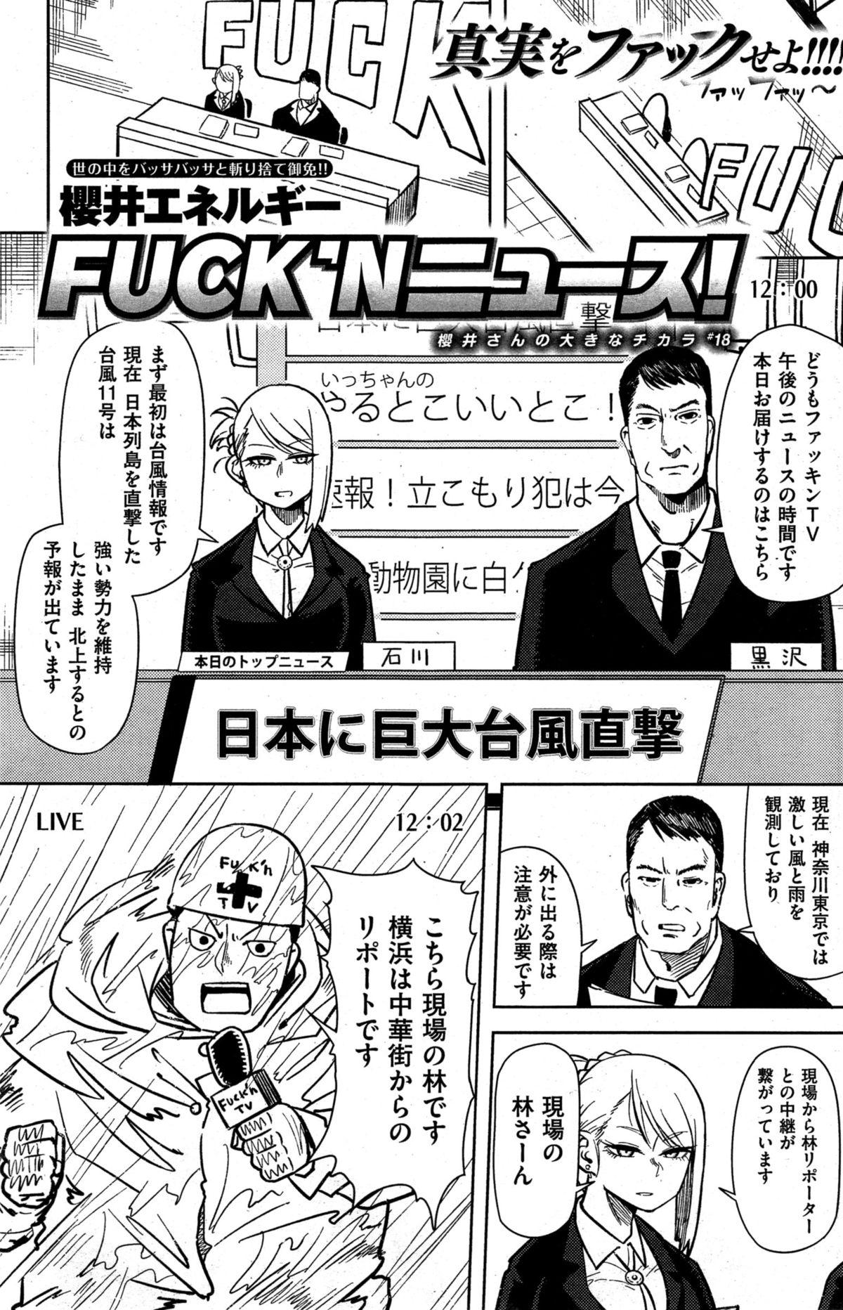 COMIC Kairakuten 2015-11 182