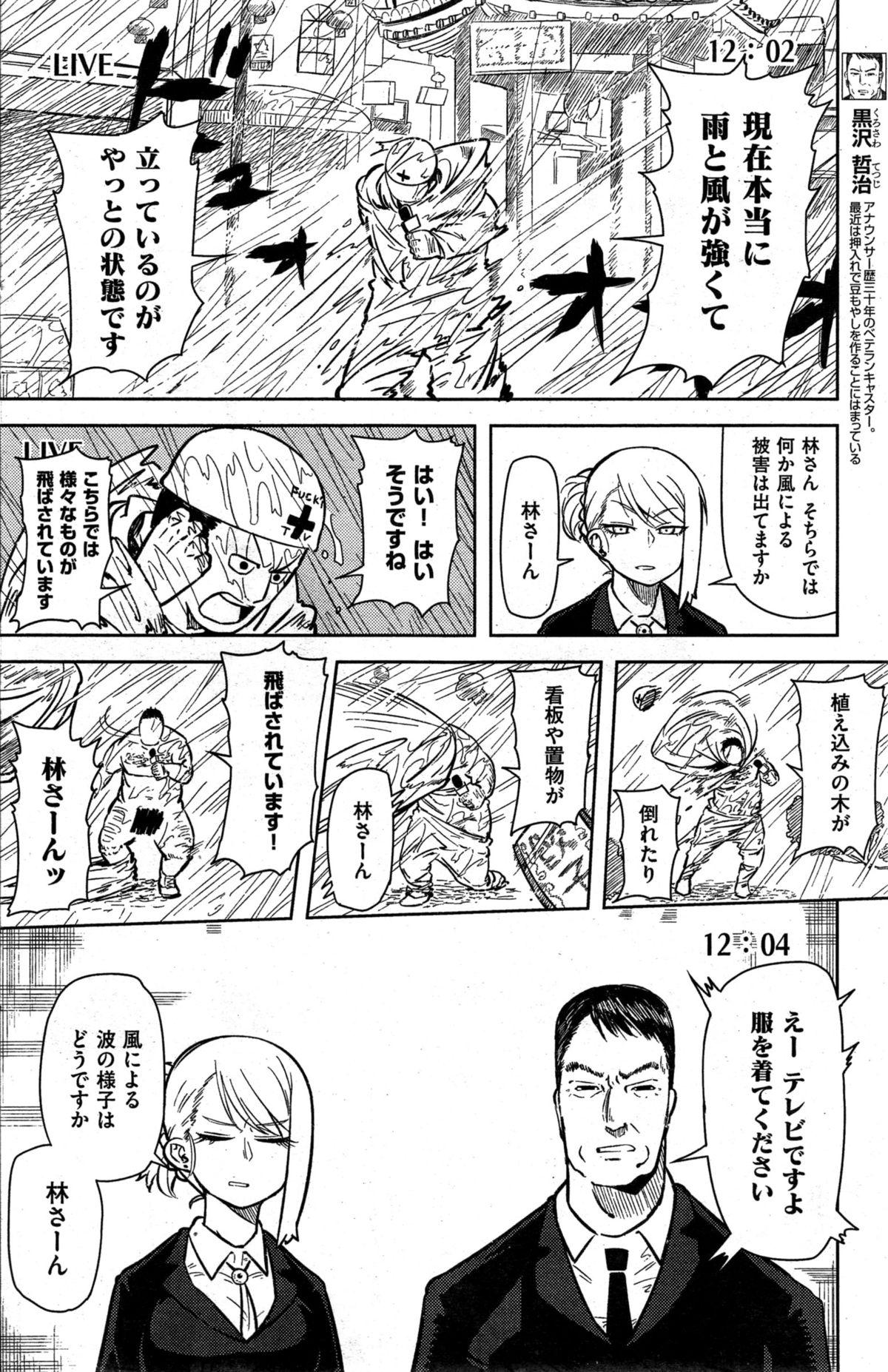 COMIC Kairakuten 2015-11 183