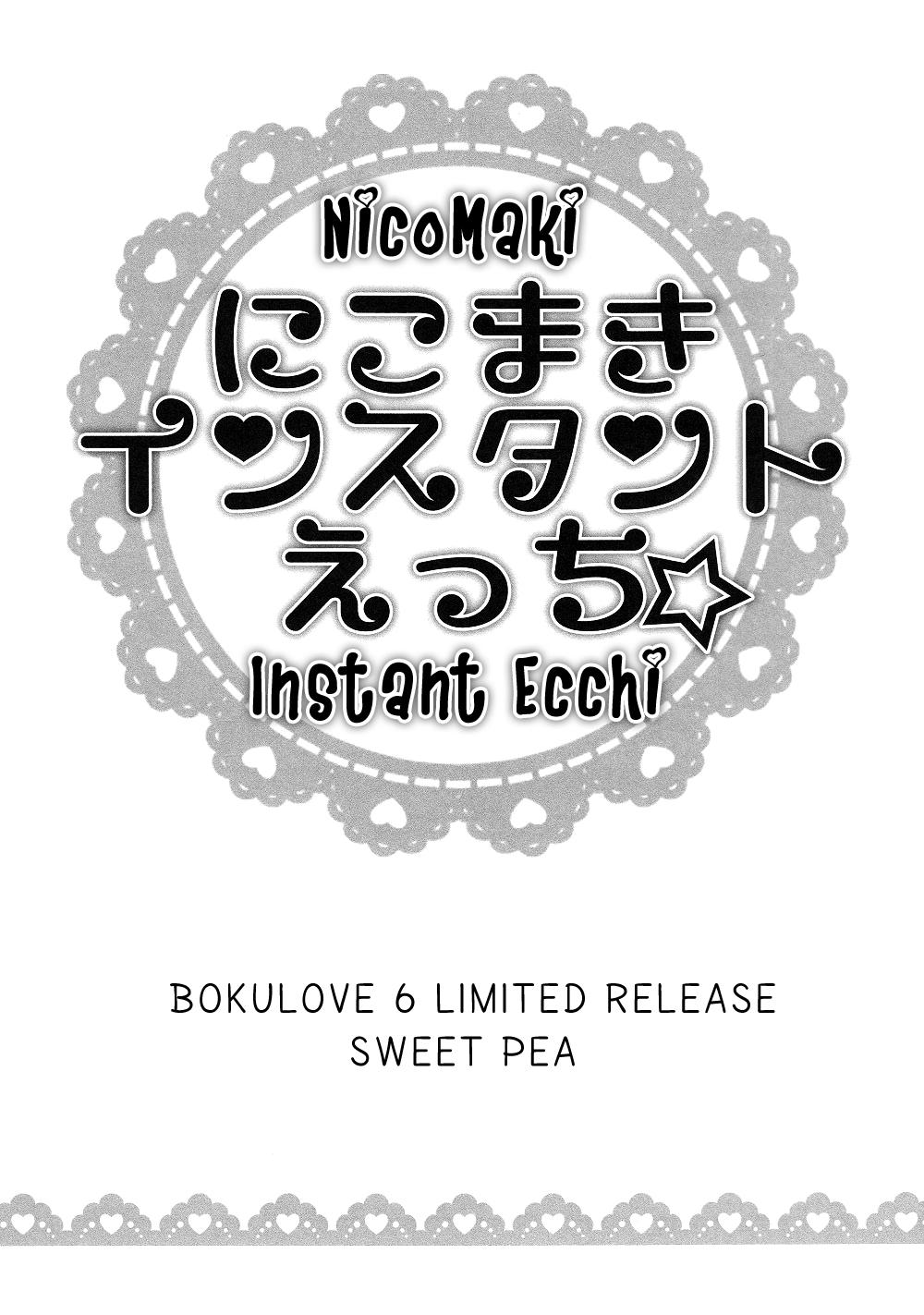 NicoMaki Instant Ecchi 1