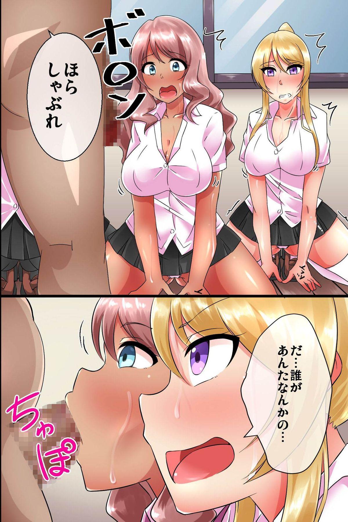 Fucks JK Gal o Saimin Choukyou Shite Ore Senyou no Kyonyuu Bitch ni Saikyouiku Chupa - Page 7