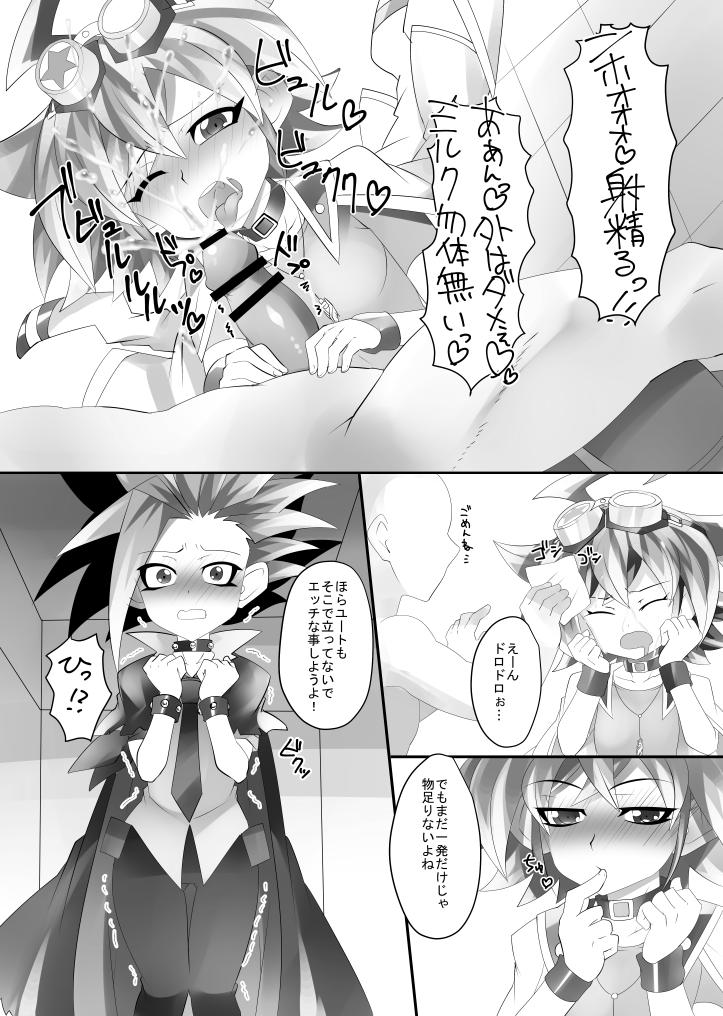 Romantic Yuyuyu Shiki Kaikan Hou - Yu gi oh arc v Neighbor - Page 13