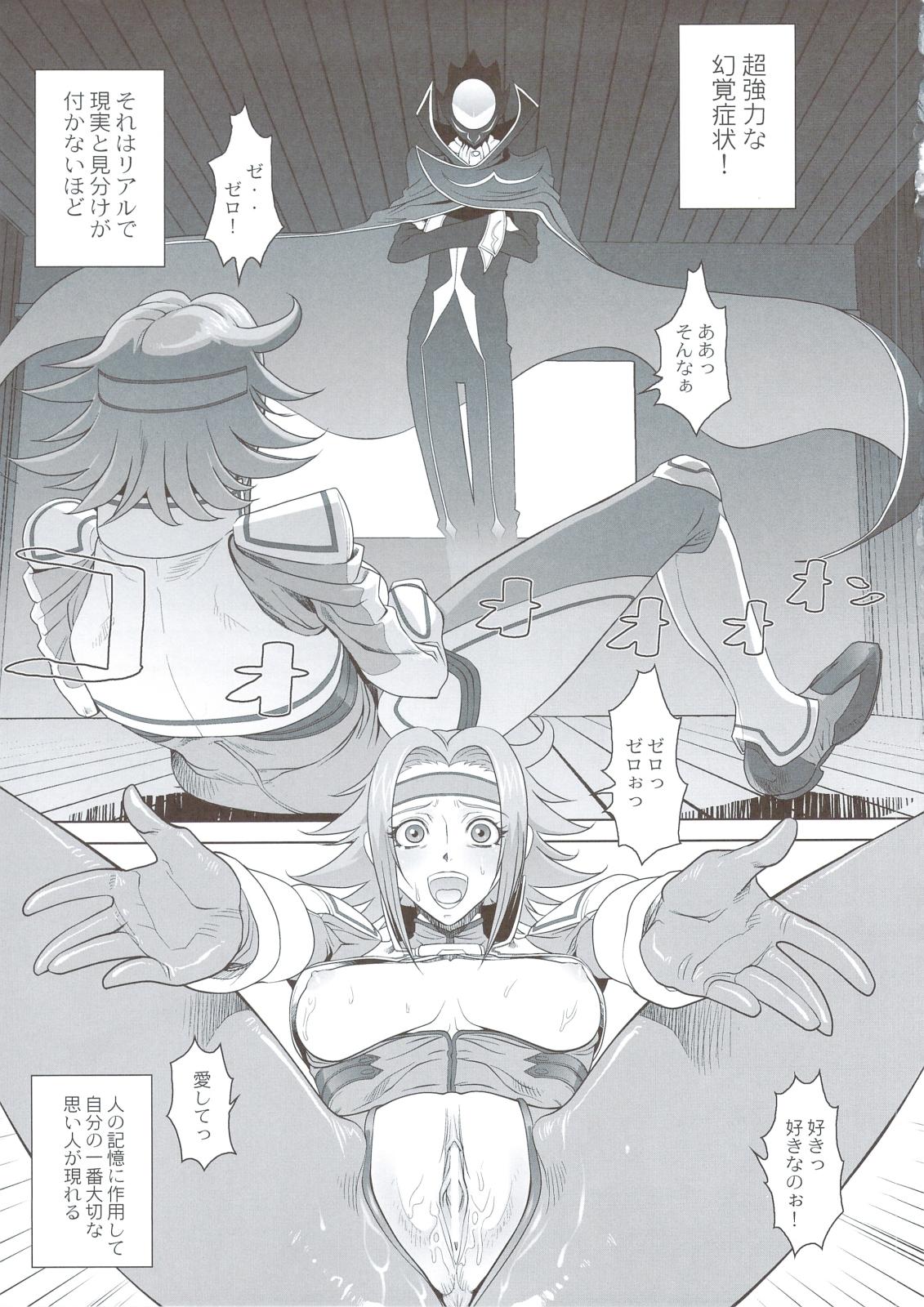 Fist Ketsu! Megaton Seven - Naruto Code geass Queens blade Gay Longhair - Page 10
