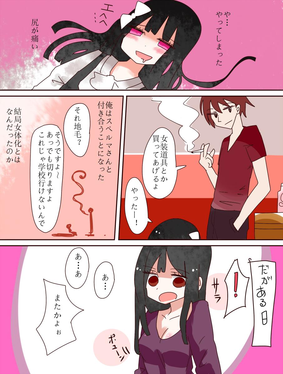 Amature Nee, Onnanoko ni Natchattatteba! Blowing - Page 11