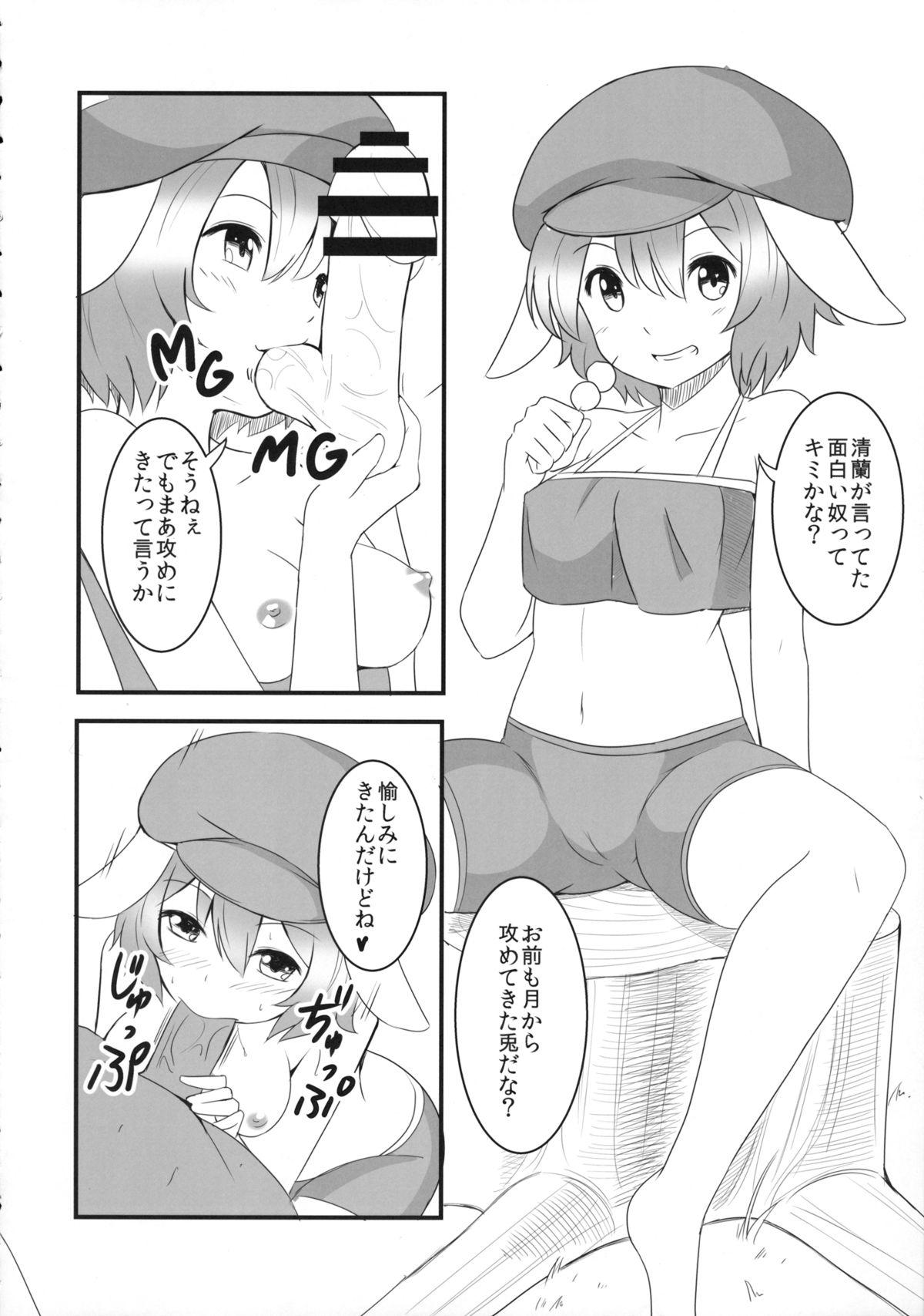 Gaydudes Touhou Kanjuden GT - Touhou project Facials - Page 7