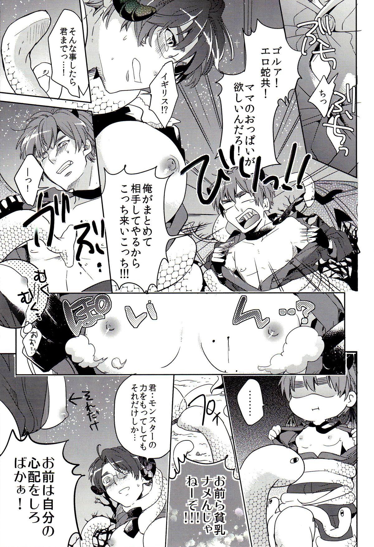 Sapphicerotica DEVIL ZONE - Axis powers hetalia Master - Page 12