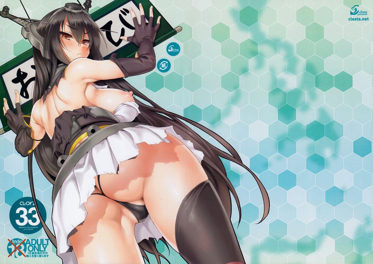 Anale CL-orz 33 - Kantai collection Hood - Page 2