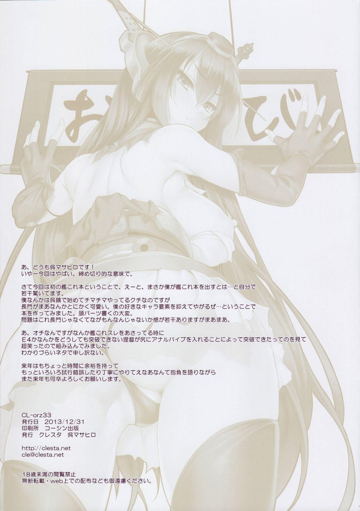 Older CL-orz 33 - Kantai collection Gape - Page 22