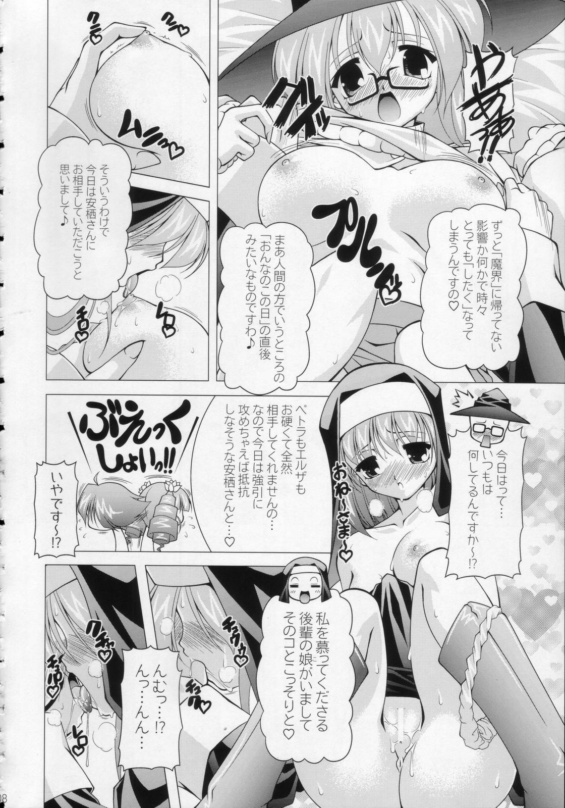 Bigcock Suggoi BUCHI AGE Heartful! - Arcana heart Teenage Porn - Page 7