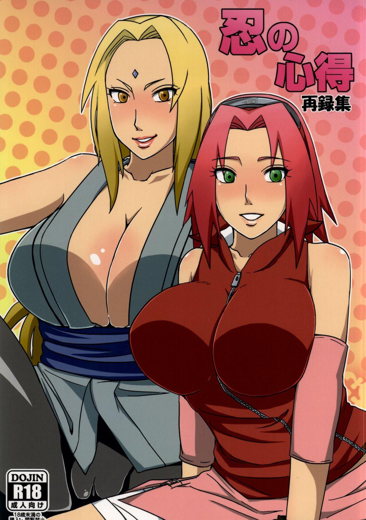 Hardcoresex Shinobi no Kokoroe - Naruto Seduction - Picture 1