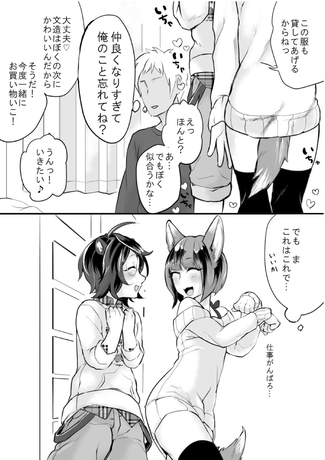 Private Sex Osu Kitsune to Tanuki no Kyousei Yomeiri Dorm - Page 34