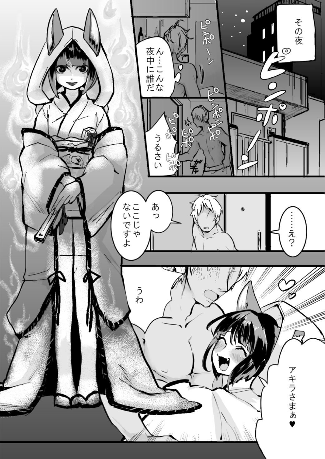 Joven Osu Kitsune to Tanuki no Kyousei Yomeiri Free Amatuer - Page 4