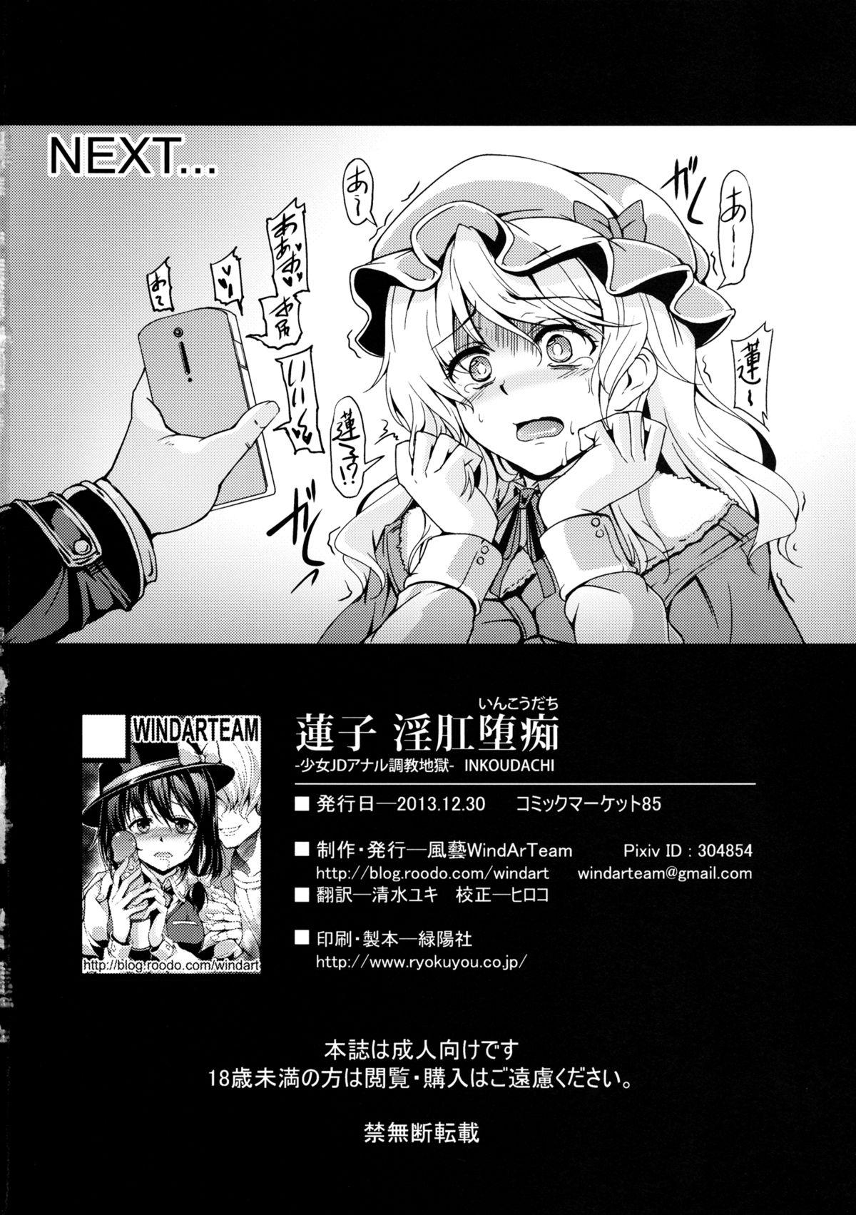 Blow Job Renko Inkou Dachi - Touhou project Strap On - Page 41