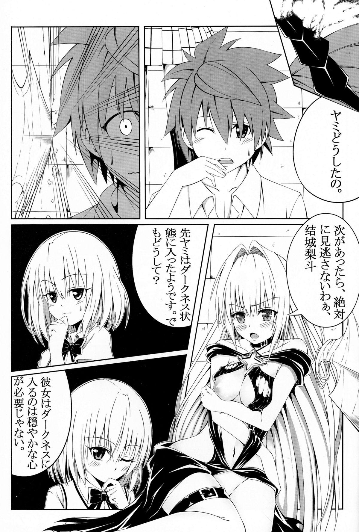 Sex Party To Love-Ru SEX 2 Yami hen - To love-ru Oldvsyoung - Page 7