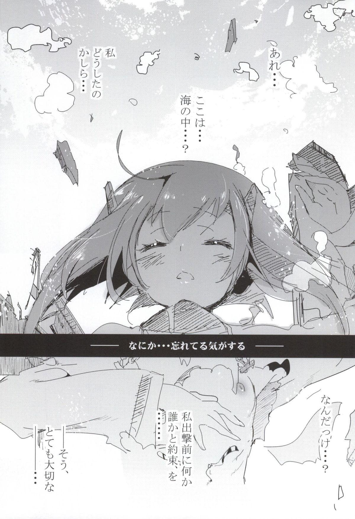 Girl Fuck Taihou ga Shinkai Seikan ni Ochitara - Kantai collection Cum Swallowing - Page 2