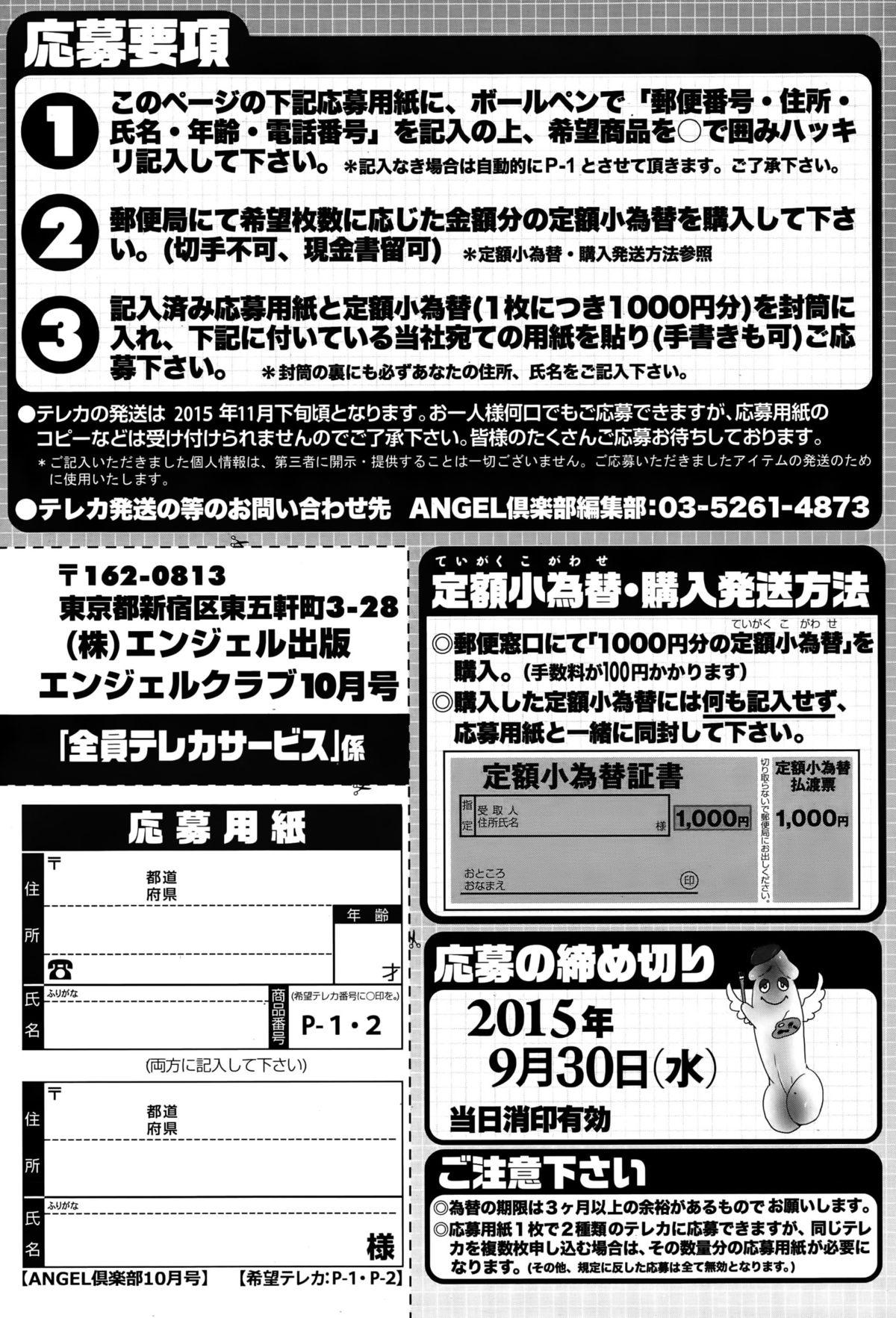 ANGEL Club 2015-10 205