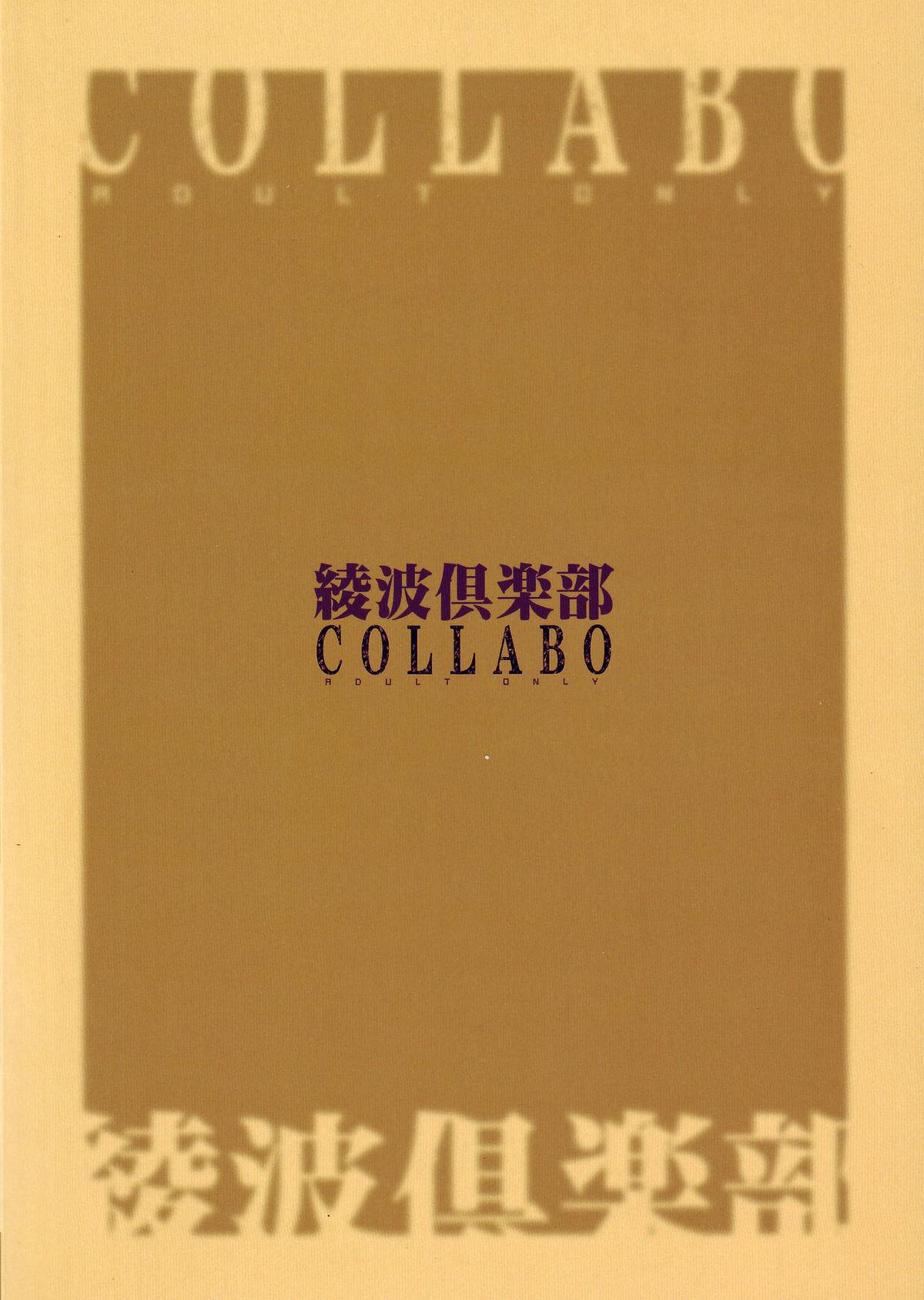 Ayanami Club Collabo 56