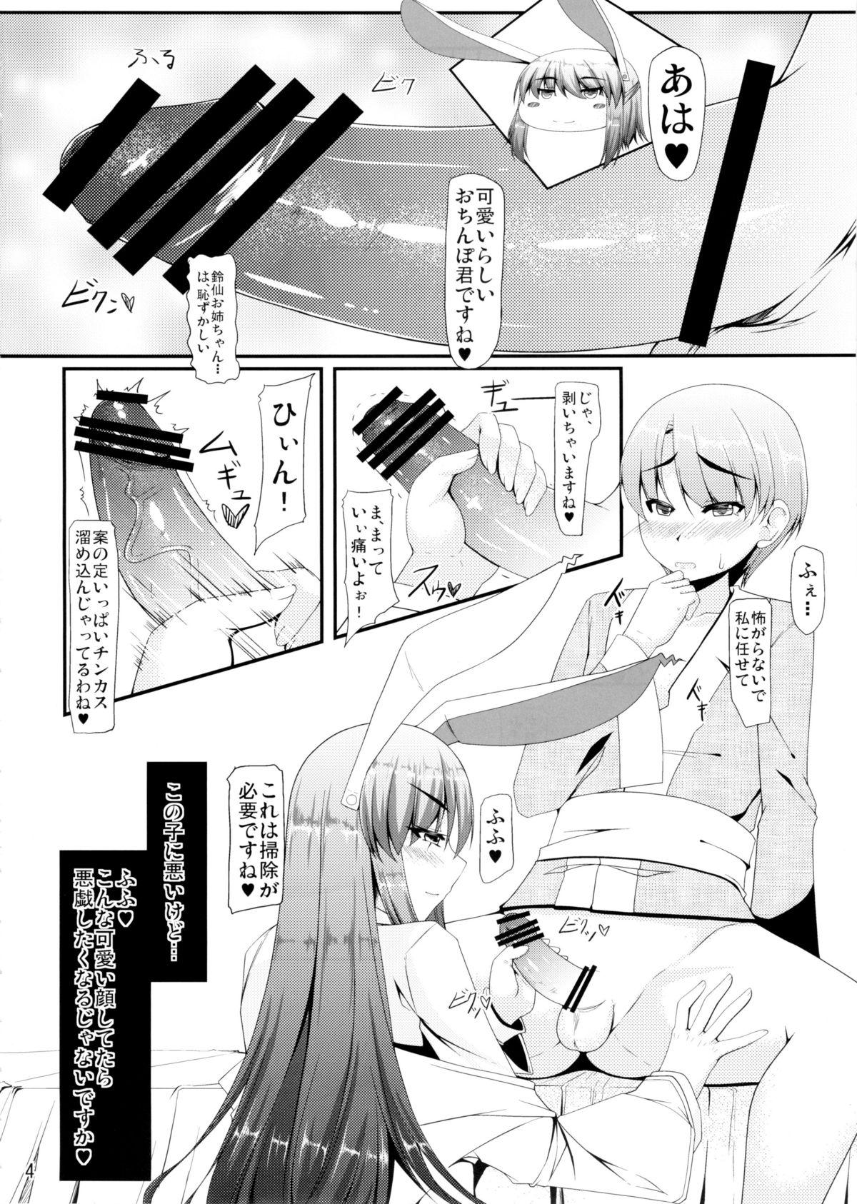 Interracial Hardcore (Reitaisai 10) [barista (Kirise Mitsuru) FreQuency Vanishing (Touhou Project) - Touhou project Cam Girl - Page 4