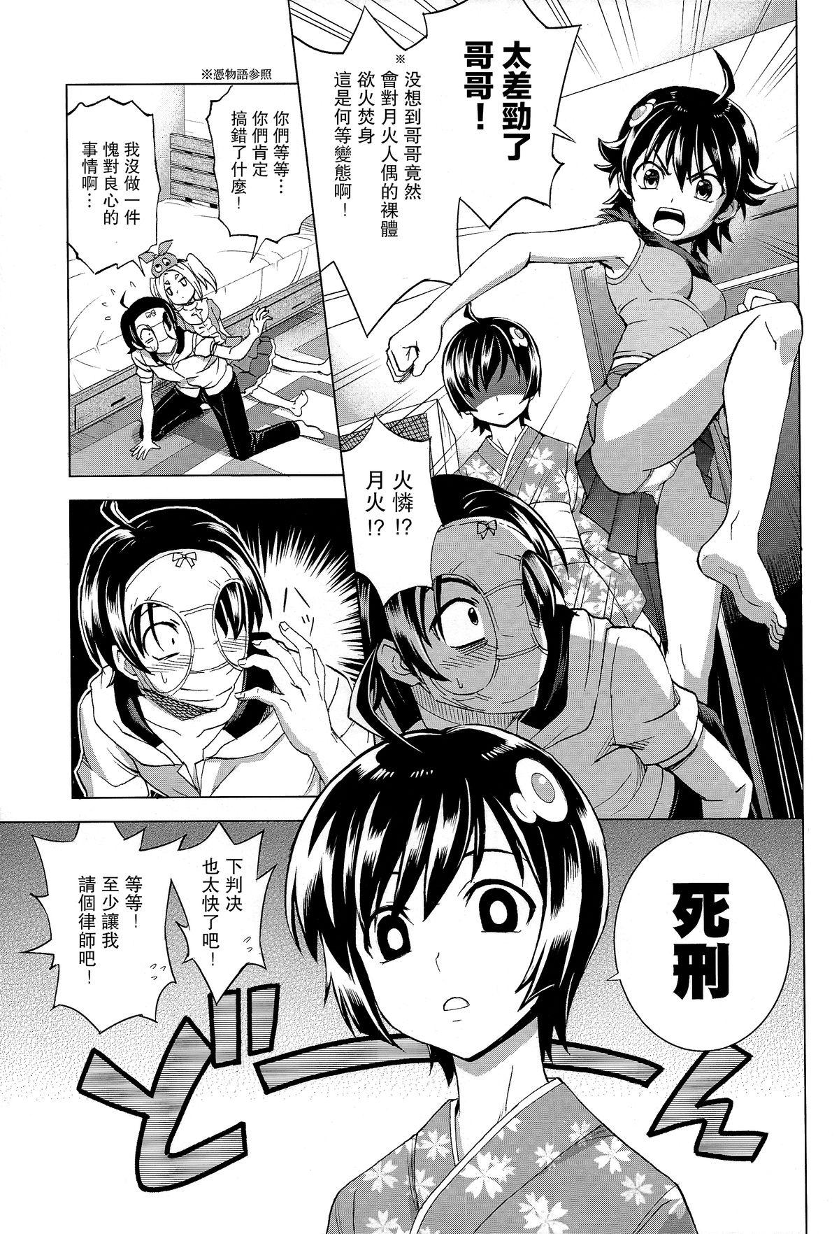 Cumfacial Hentai Judgment - Bakemonogatari Con - Page 11