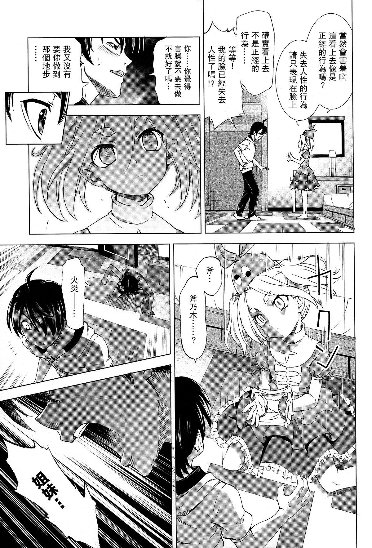 Macho Hentai Judgment - Bakemonogatari Spanish - Page 9