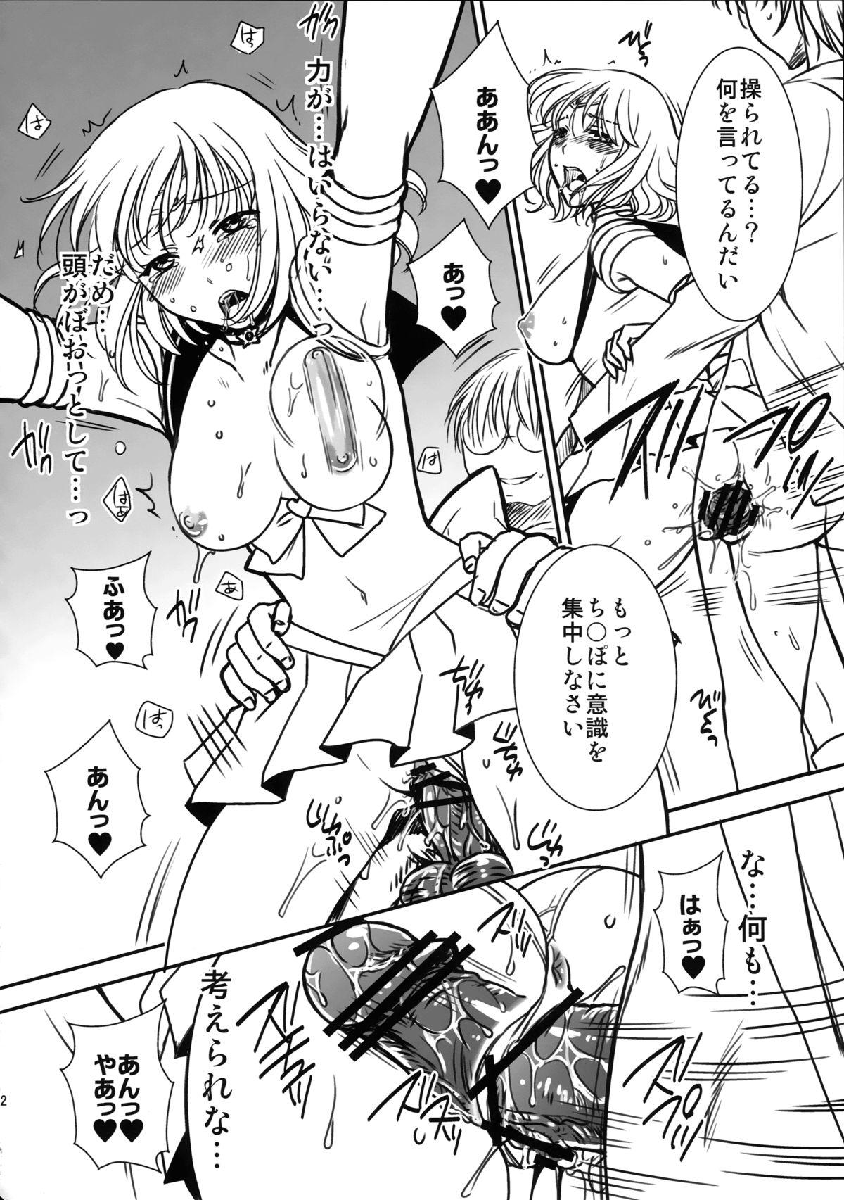 Fun Hotaru no Hikari - Sailor moon Doublepenetration - Page 12