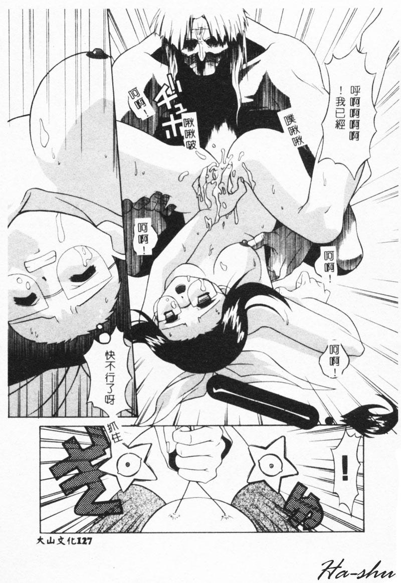 MAD Joshu Tendoh Hiroko 124