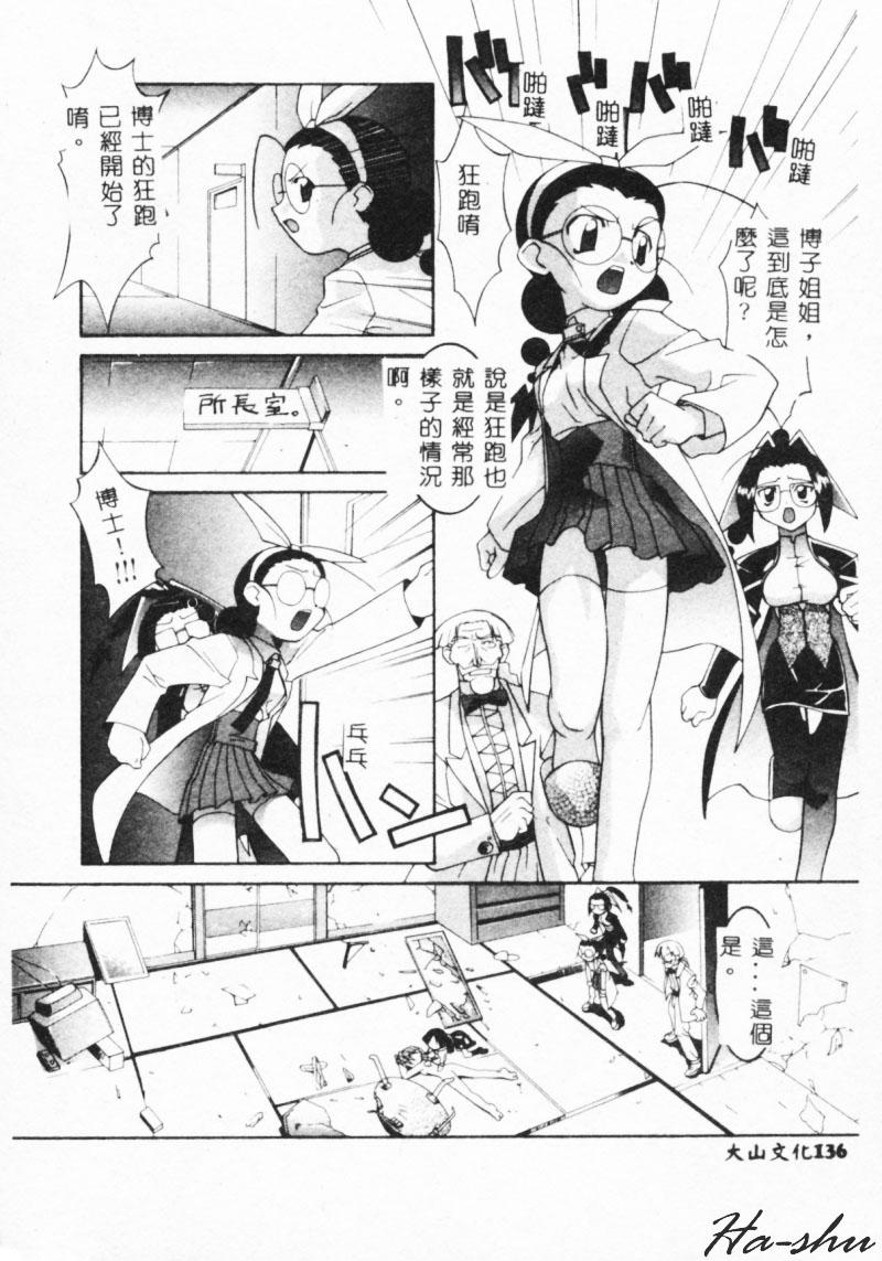 MAD Joshu Tendoh Hiroko 133