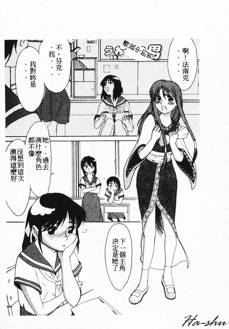 MAD Joshu Tendoh Hiroko 171