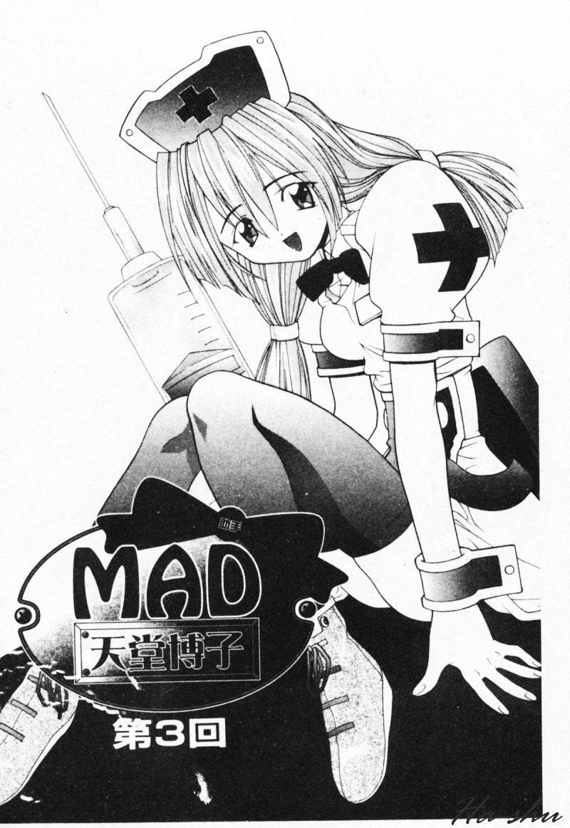 MAD Joshu Tendoh Hiroko 41