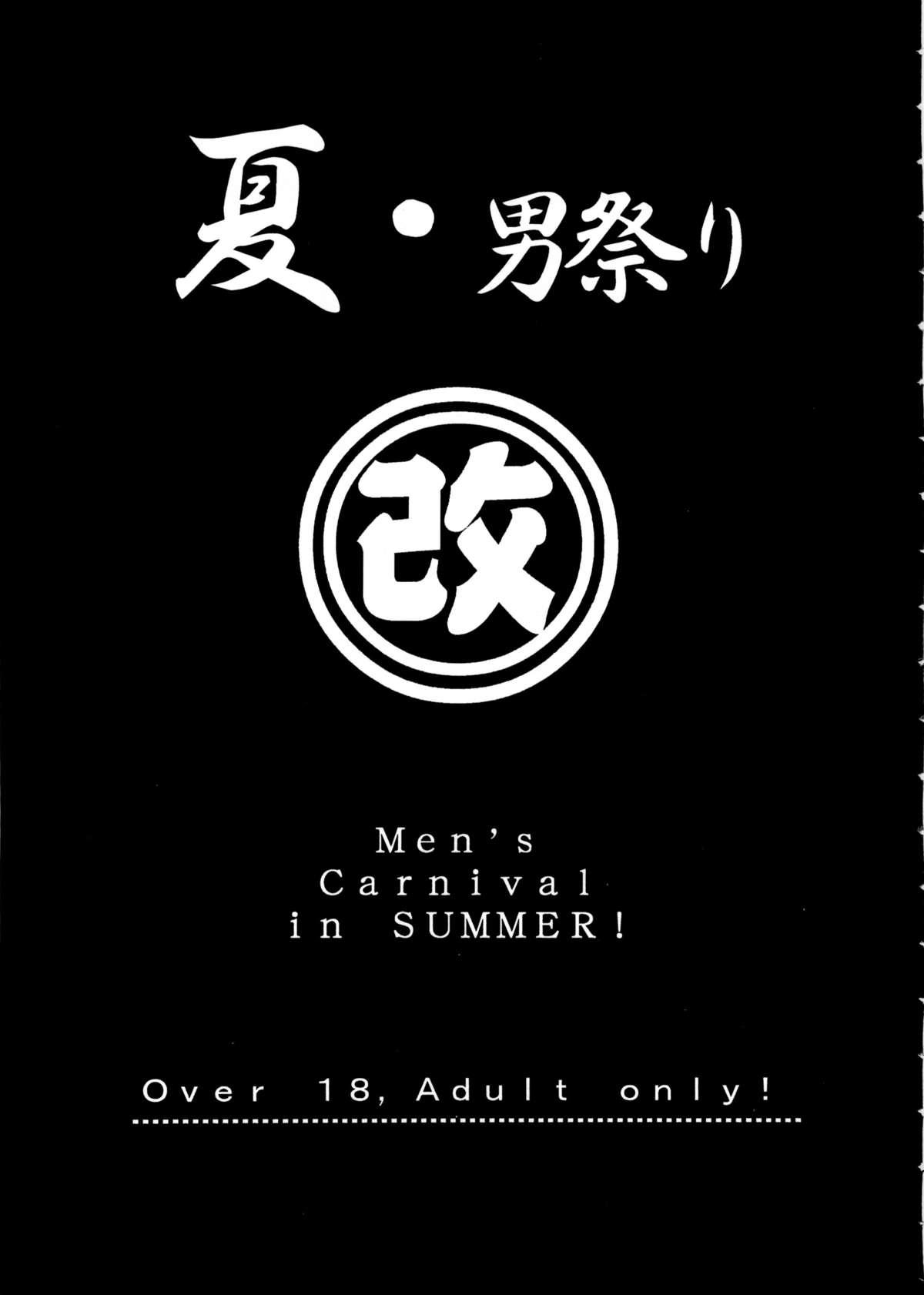 Natsu Otoko Matsuri Kai - Men’s Carnival in SUMMER! Kai 8