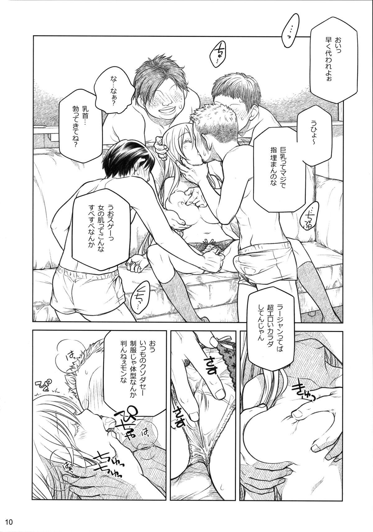 (COMITIA112) [Otaku Beam (Ootsuka Mahiro)] Senpai-chan to Ore. Bangaihen - (Moto) Shinbunbu ga Senpai-chan no Usui Hon o Tsukuttemita. 9