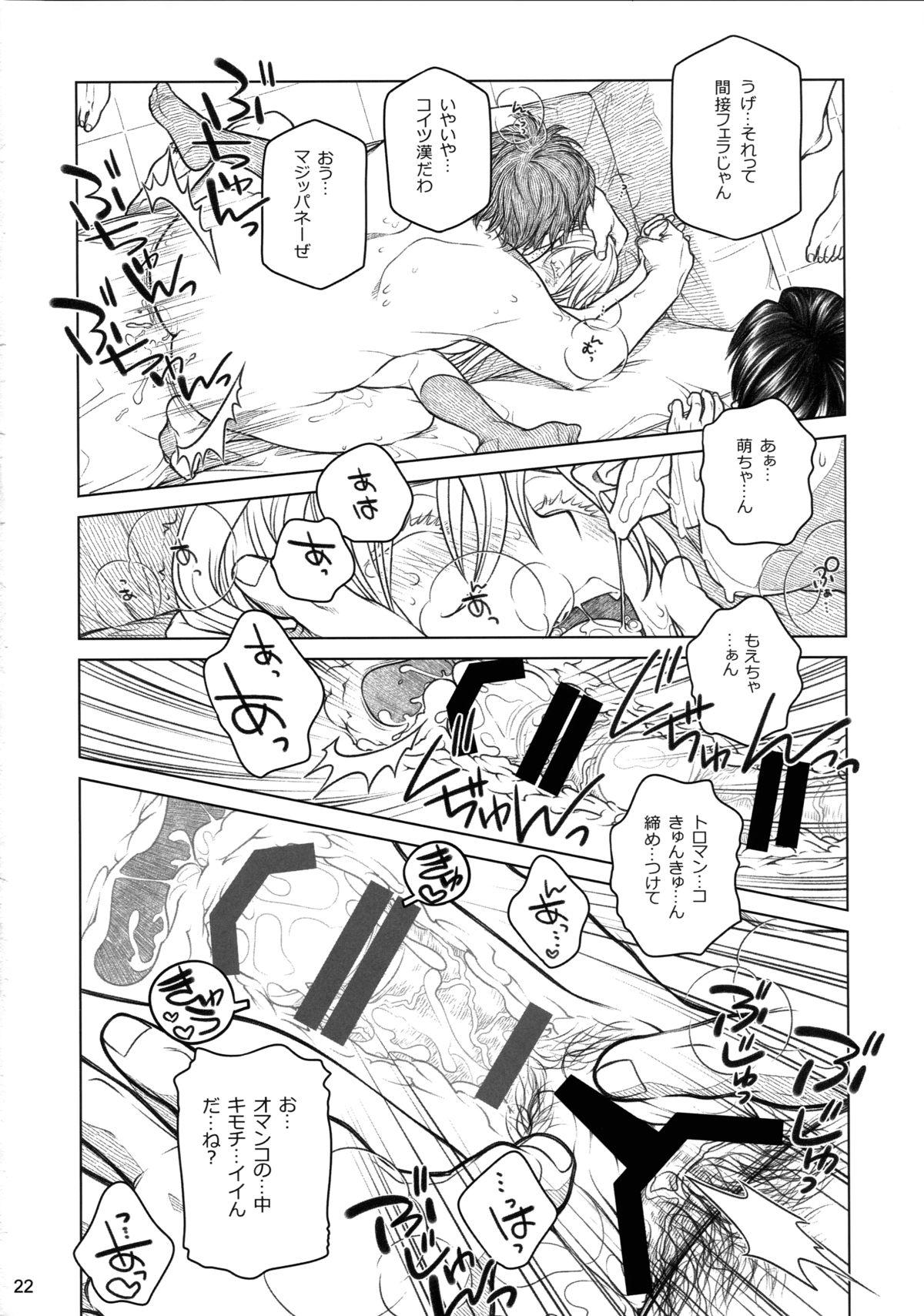 (COMITIA112) [Otaku Beam (Ootsuka Mahiro)] Senpai-chan to Ore. Bangaihen - (Moto) Shinbunbu ga Senpai-chan no Usui Hon o Tsukuttemita. 21