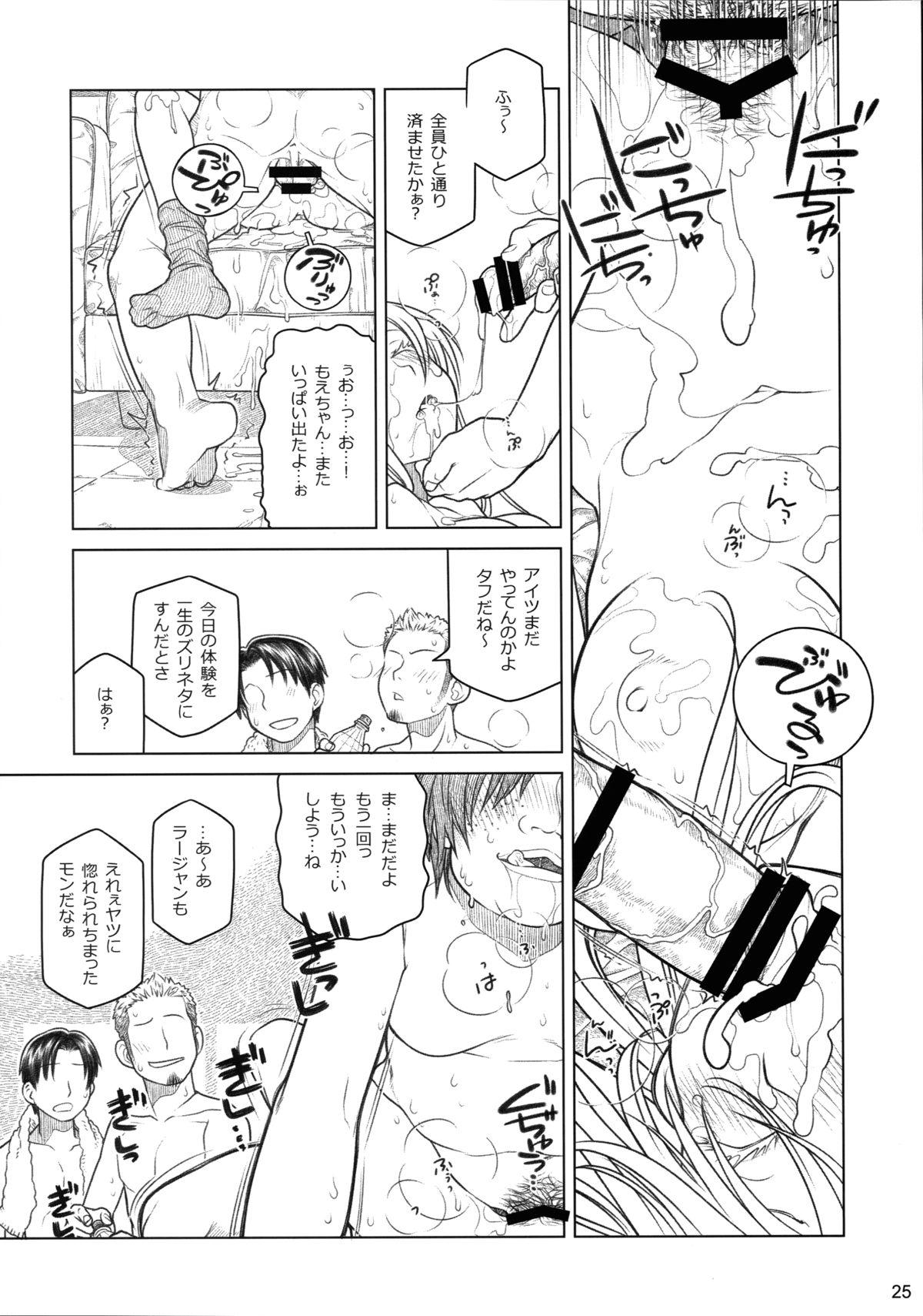 (COMITIA112) [Otaku Beam (Ootsuka Mahiro)] Senpai-chan to Ore. Bangaihen - (Moto) Shinbunbu ga Senpai-chan no Usui Hon o Tsukuttemita. 24