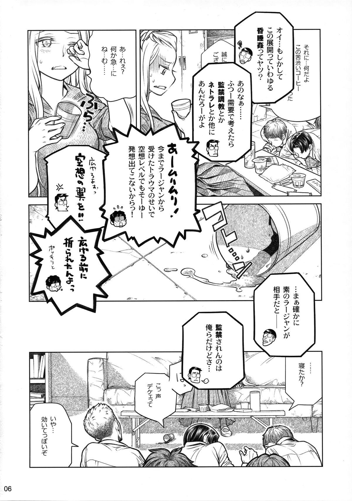 (COMITIA112) [Otaku Beam (Ootsuka Mahiro)] Senpai-chan to Ore. Bangaihen - (Moto) Shinbunbu ga Senpai-chan no Usui Hon o Tsukuttemita. 5