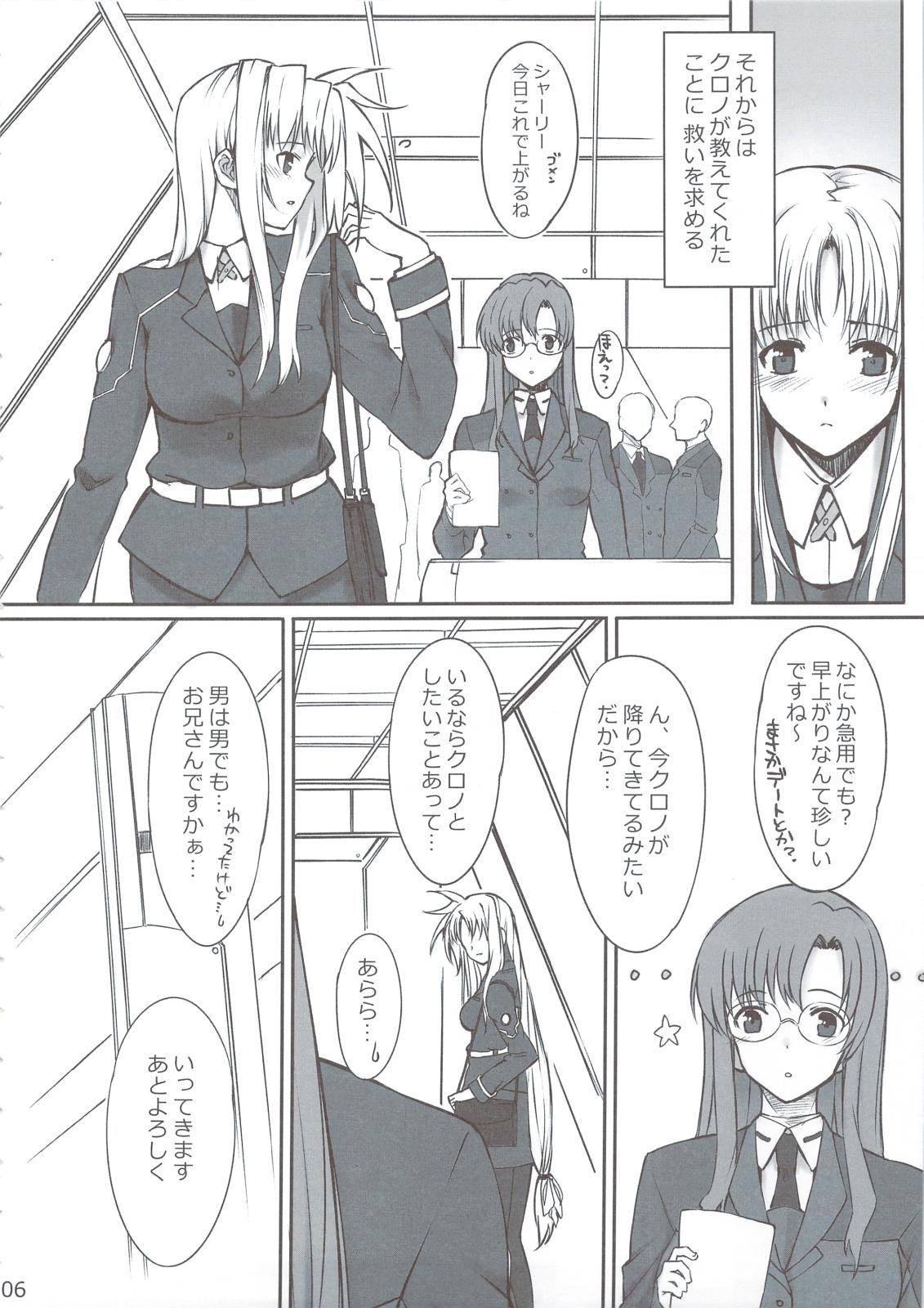 Gay 3some IMAGINE SHOP - Mahou shoujo lyrical nanoha Shesafreak - Page 5