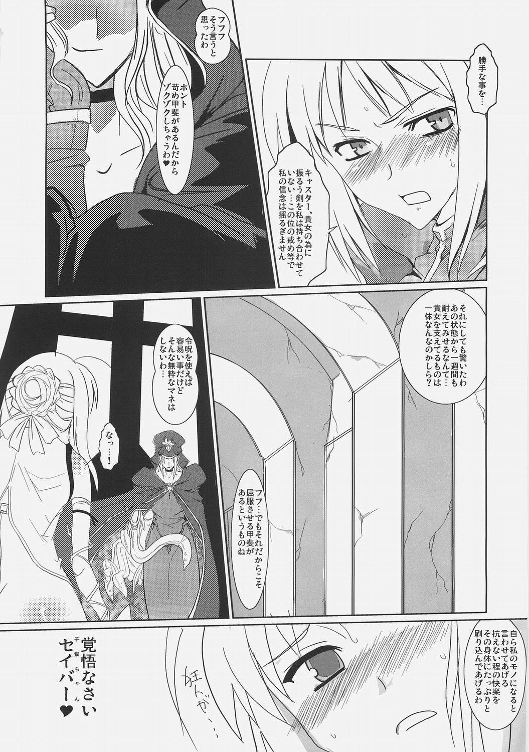 Sapphic Kishiou Kougyaku Seiyatsu - Saber Anal Slave - Fate stay night Big Black Dick - Page 3