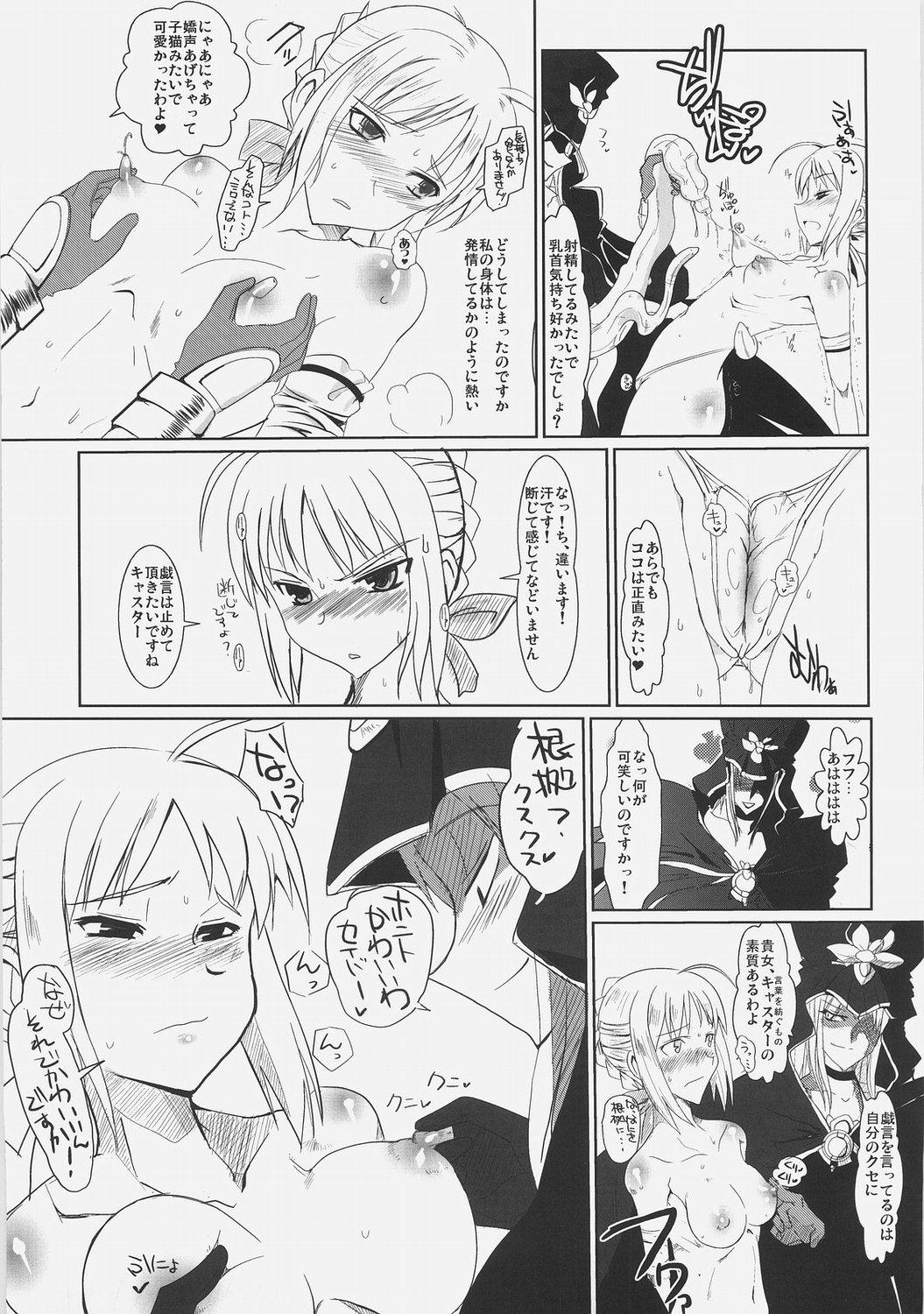 Girl Get Fuck Kishiou Kougyaku Seiyatsu - Saber Anal Slave - Fate stay night Funk - Page 6