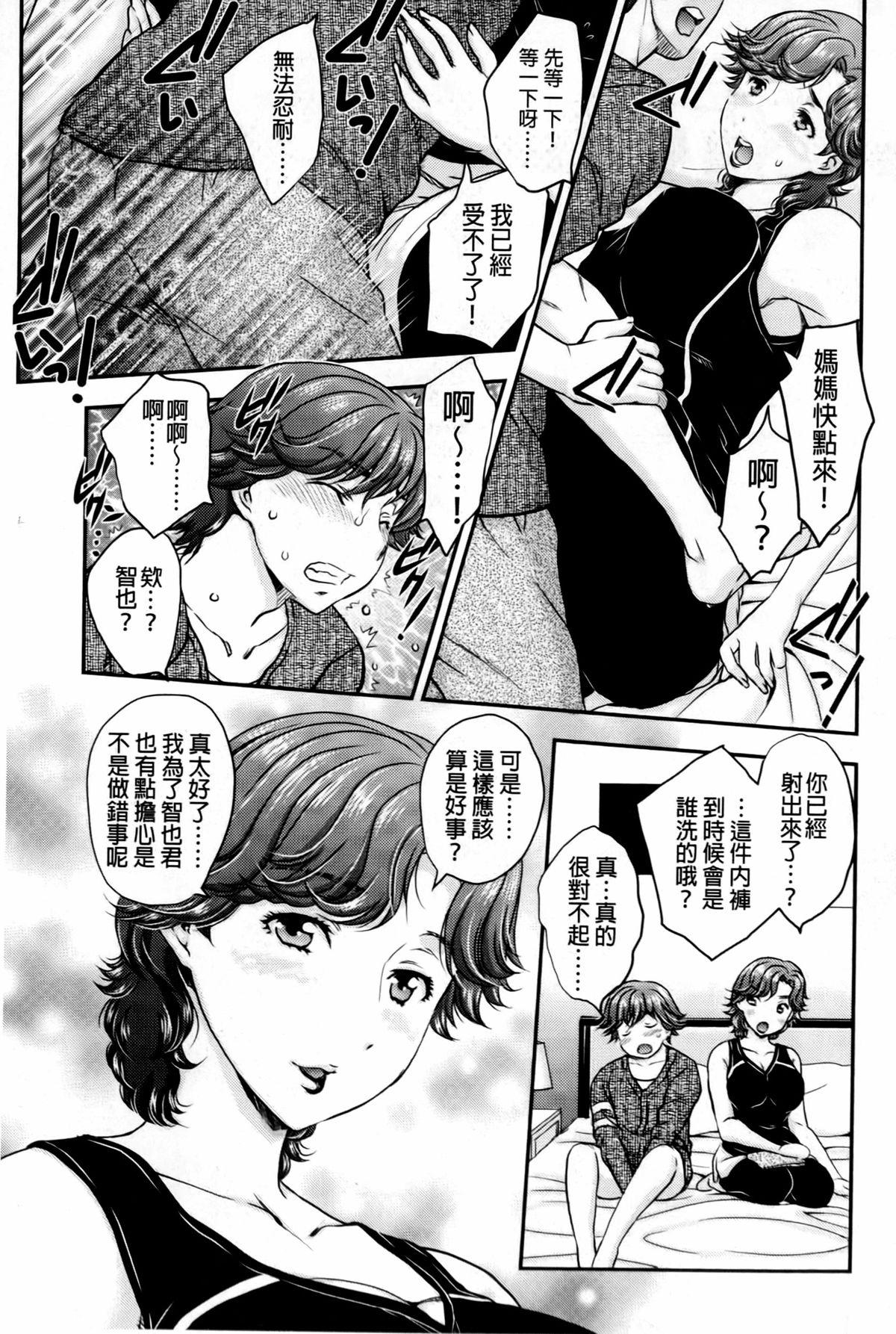 Penis Mitsu no Tsuki | 蜜之月 Gay Hunks - Page 4