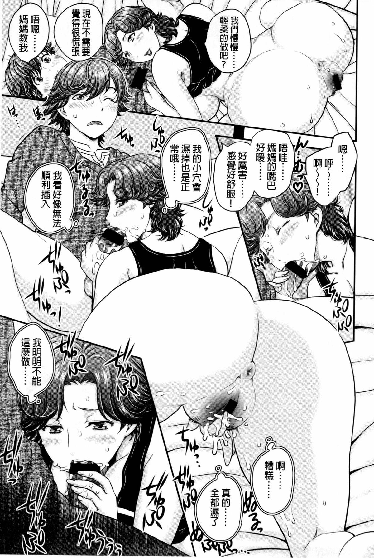 Spain Mitsu no Tsuki | 蜜之月 Dick - Page 8