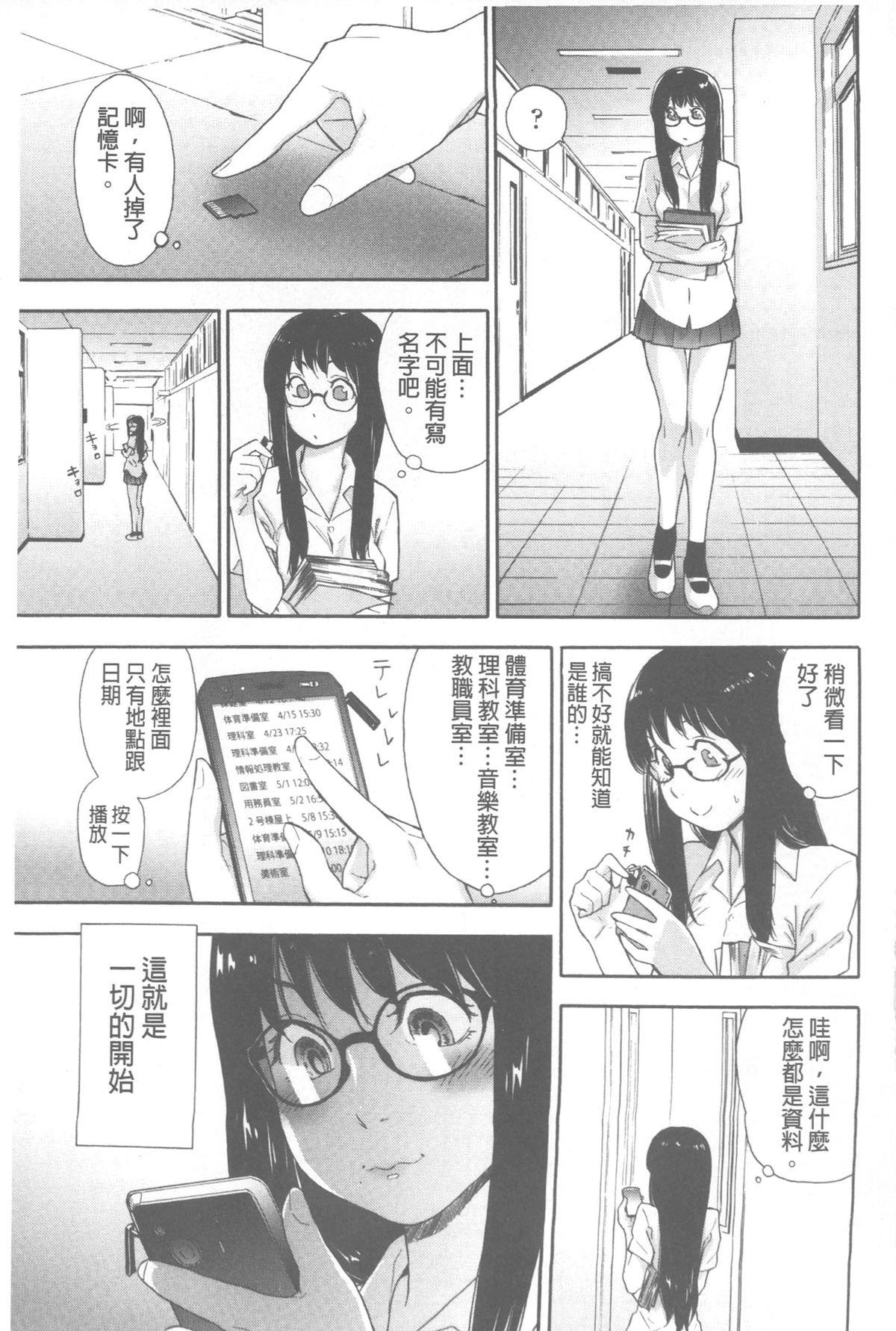 Teacher Vanilla Essence | 甜美香濃的香草精華 Gay Baitbus - Page 4