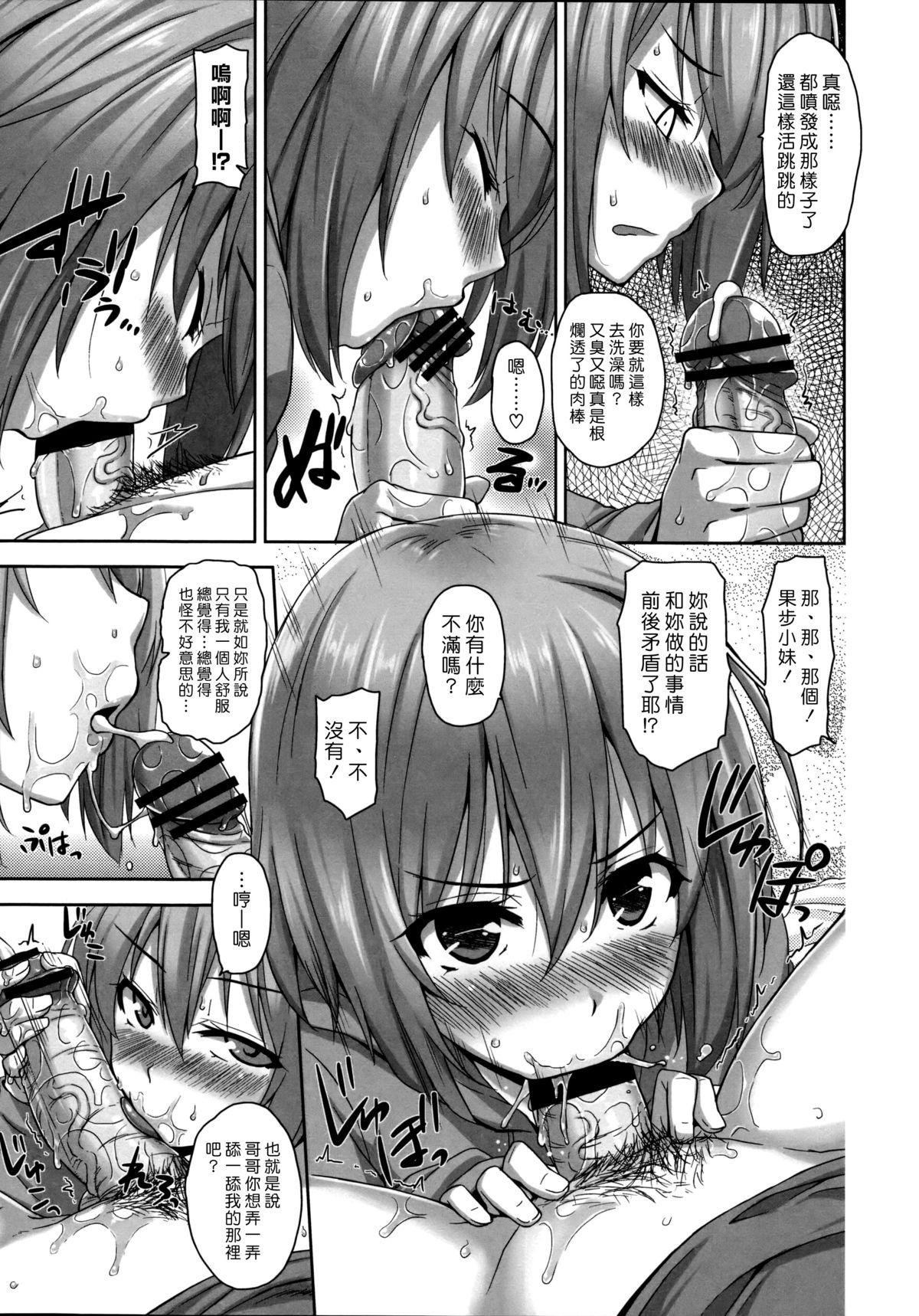 Italiana [Mikemono Yuu] Shitataru Kanojo ~Drip Lover~ Ch. 5-7 [Chinese] [漢化組漢化組] Beard - Page 9