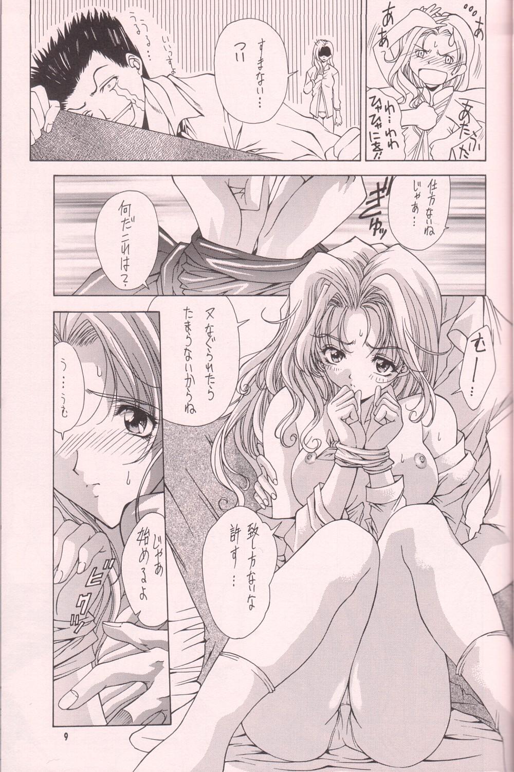 Porno Amateur Soutouryu - Sakura taisen Wanking - Page 8