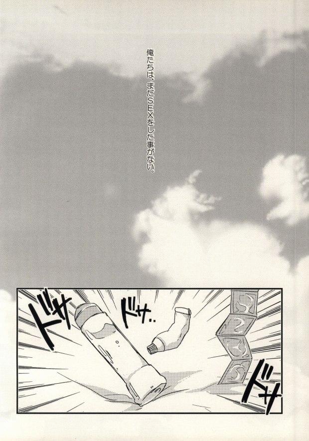 (Gakuen Trial 3) [noff (Fly)] Bokurano (Hi) Nichijou (Danganronpa) 3
