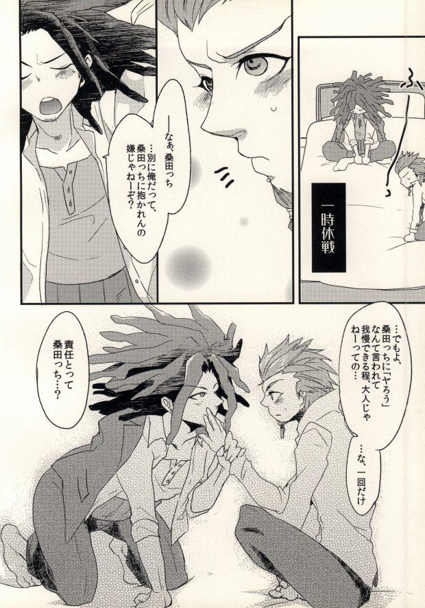 Metendo (Gakuen Trial 3) [noff (Fly)] Bokurano (Hi) Nichijou (Danganronpa) - Danganronpa No Condom - Page 8