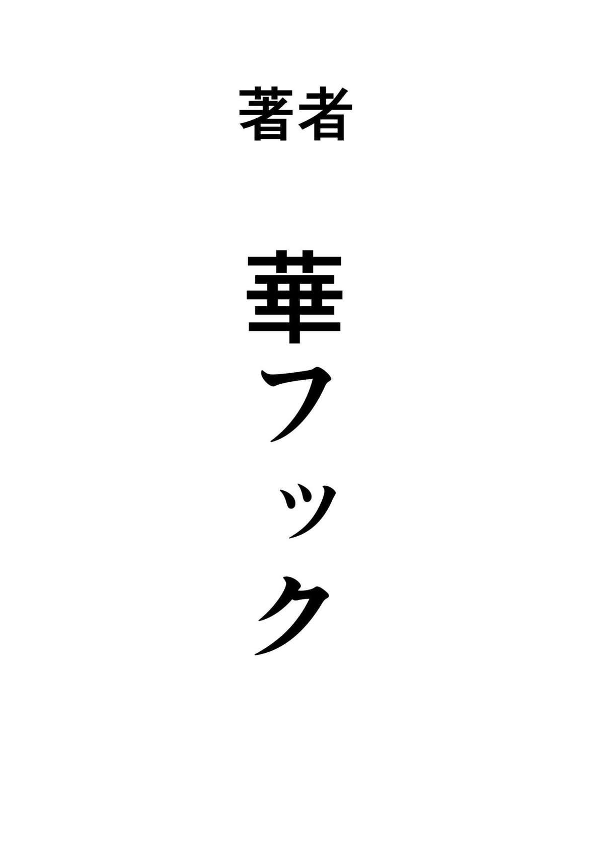 Parties Nekura Shounen no Fukushuu Harem Choukyou Keikaku Holes - Page 176