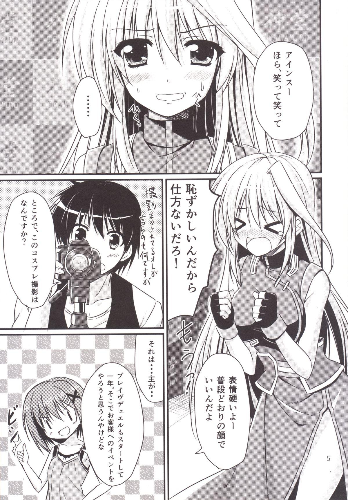 Periscope Eins to Issho! In Yagamido - Mahou shoujo lyrical nanoha Huge Boobs - Page 4