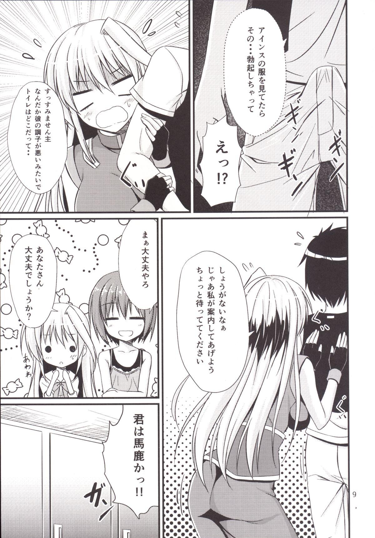 3some Eins to Issho! In Yagamido - Mahou shoujo lyrical nanoha Cam Girl - Page 8